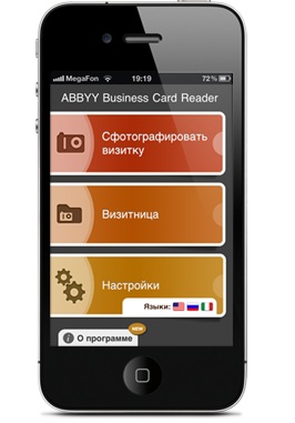 ABBYY Business Card Reader 4.6  iPhone –       