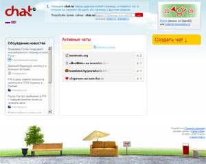 chat.ru