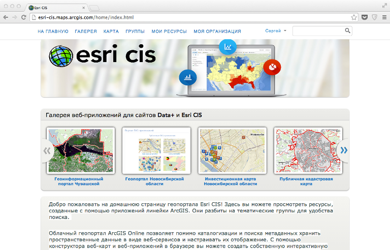    -  ArcGIS Online 