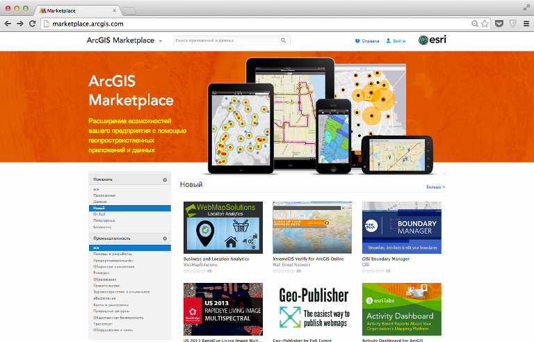     ArcGIS Marketplace 