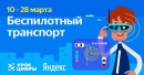 В новом &quot;Уроке цифры&quot; Яндекс покажет школьникам, как &quot;видят&quot; мир беспилотные автомобили