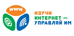 Изучи интернет - управляй им Изучи интернет - управляй им